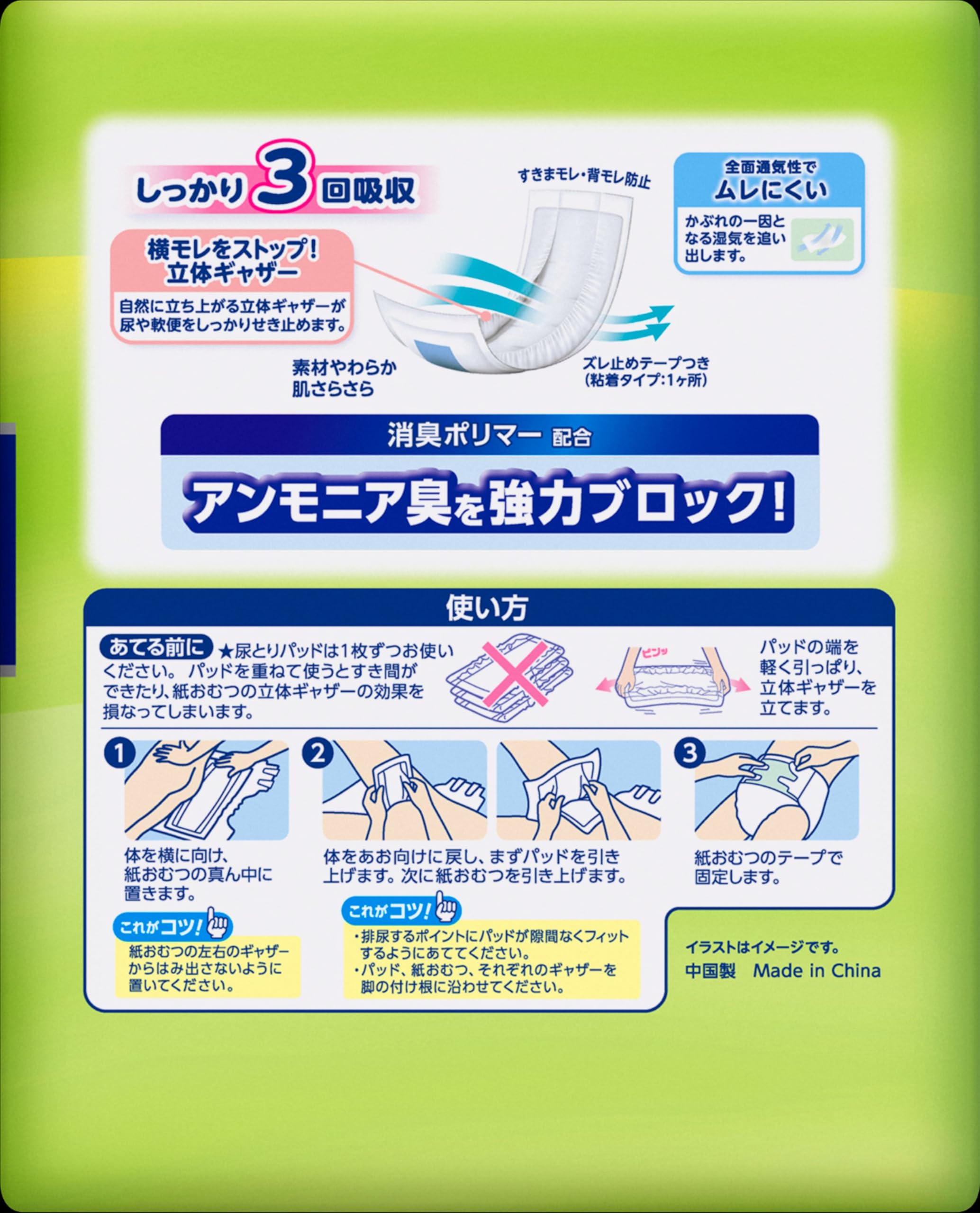 リリーフ テープ用パッド 強力吸収モレ安心 30枚